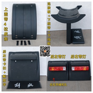 解放J6p前后轮挡泥板J7上盖板天V悍V半挂货车后尾灯JH6挡泥皮瓦厚
