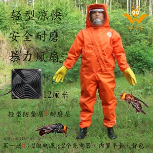 暴力风扇大电源 蜂下花 轻型耐用 金环红娘 防蜂服马蜂服防蜂衣