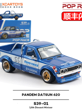 拓意POPRACE 1:64PANDEM达特桑620蓝色S39-01可开前盖合金车模