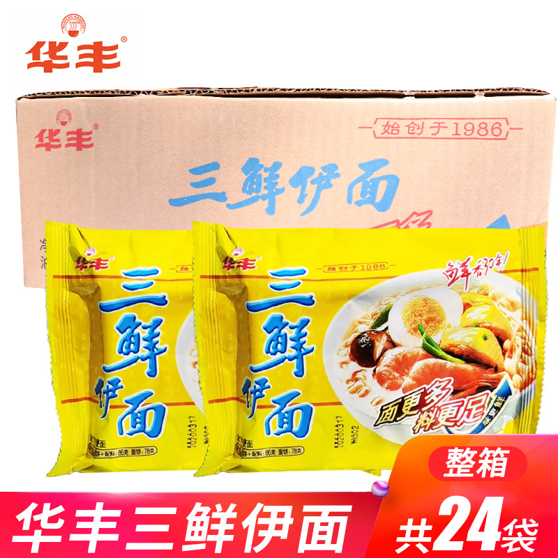 华丰三鲜伊面整箱24袋装 8090后老式怀旧方便面 经典干吃速食泡面 粮油调味/速食/干货/烘焙 冲泡方便面/拉面/面皮 原图主图