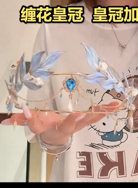 缠花桂冠diy材料包全套发箍diy创意皇冠手镯编制送女生闺蜜情侣头