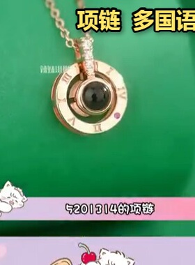 2026新款100种语言爱你投影石钛钢项链简约小众轻奢高级感配饰INS