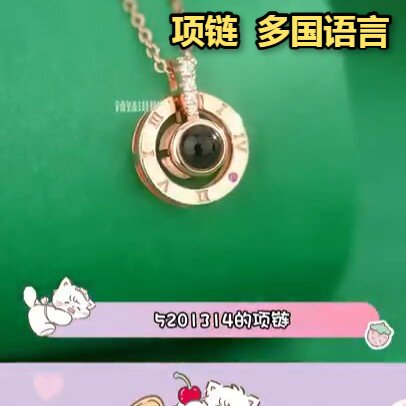 2026新款100种语言爱你投影石钛钢项链简约小众轻奢高级感配饰INS