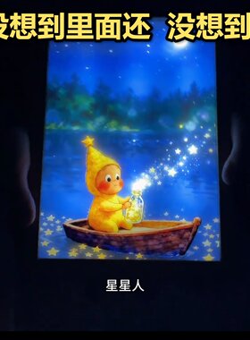 星人变色小夜灯灯光画购买520礼物送女友相框卡通卧室玄关灯温