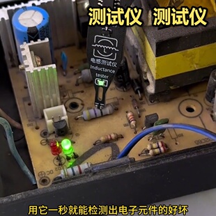 电感检测仪打假视频测试仪手机维修电子主板故障排查电磁仪测
