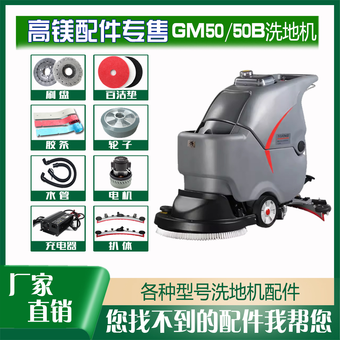高美配件物业工厂酒店宾馆办公室