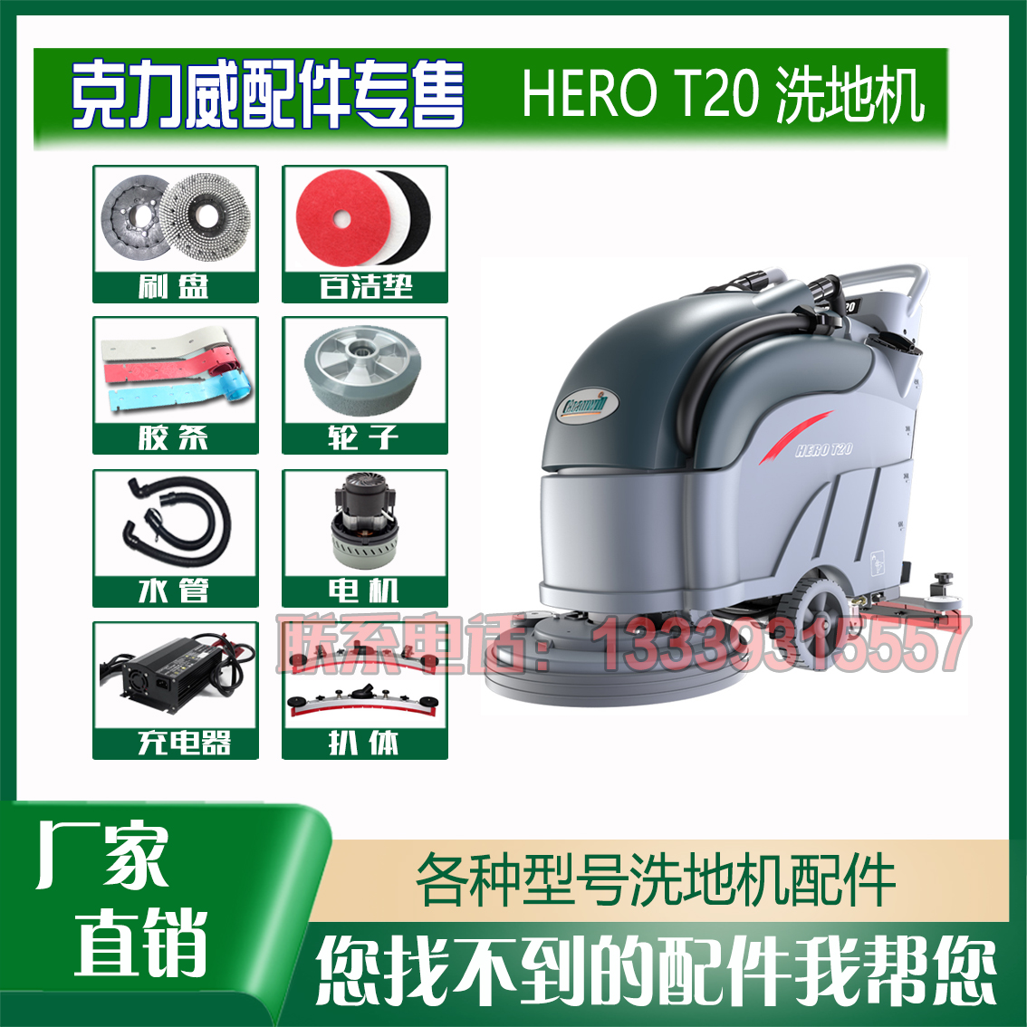 克力威洗地机20配件刷盘胶条挡水