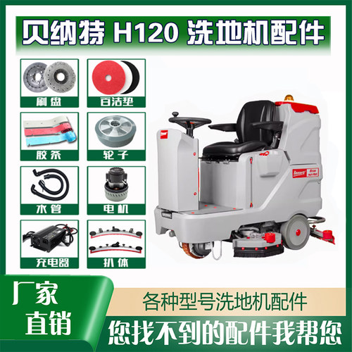百汰针盘脚踏加速器轮子