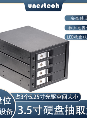 Unestech 3.5寸四盘位SATA免工具光驱位内置硬盘盒 独立电源开关