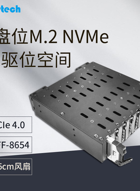 UNESTECH 8盘位M.2 NMVe硬盘盒 光驱位PCIe 4.0固态硬盘抽取盒