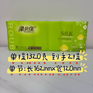 柔贝佳无芯卷纸卫生纸162家用竹浆宿舍卫生间家用专用纸巾拍1发2