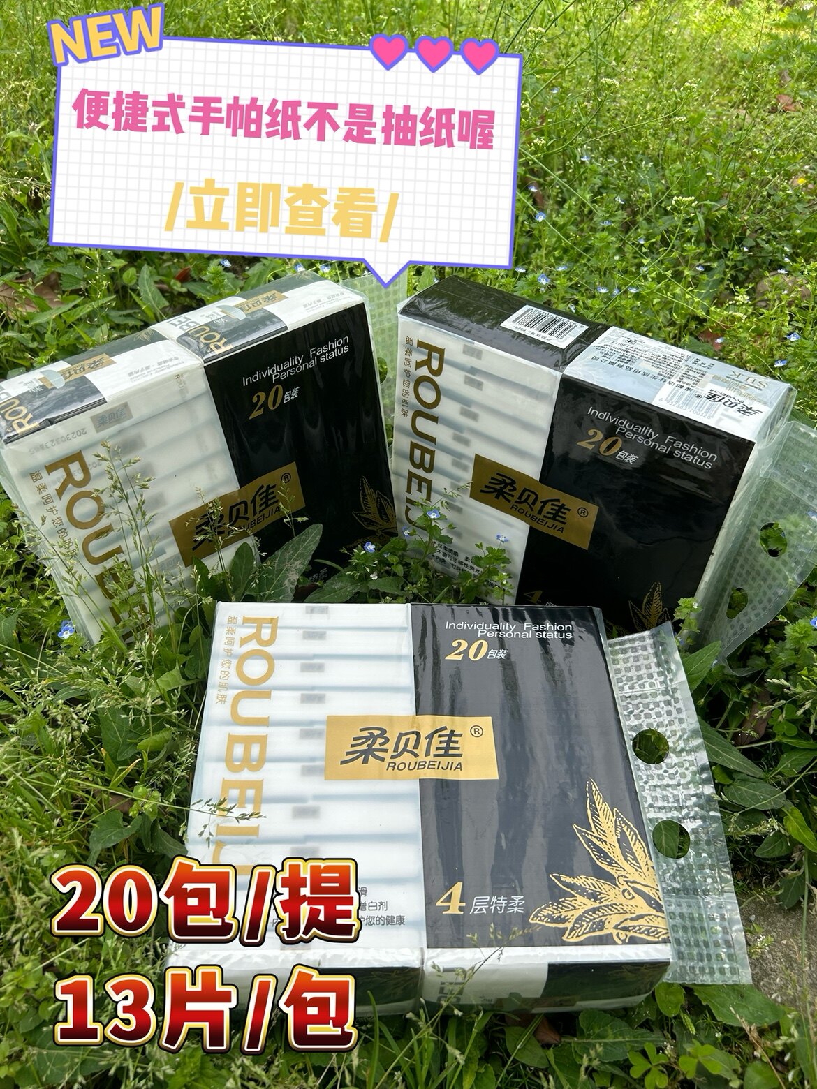 柔贝佳餐巾纸20包/提随身小包手帕纸便携式面巾迷你纸巾