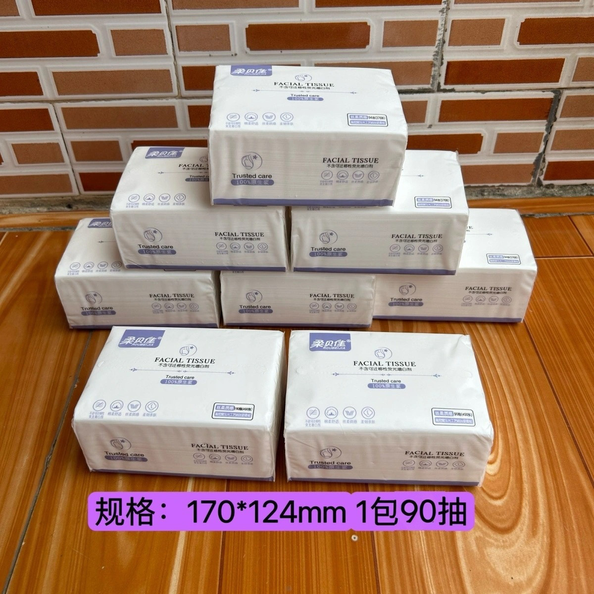 柔贝佳抽纸170*124小规格大包装90抽餐巾纸家用整箱实惠装抽纸巾