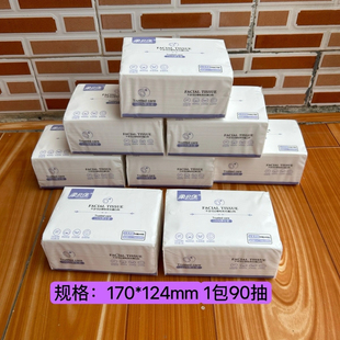 柔贝佳抽纸170*124小规格大包装90抽餐巾纸家用整箱实惠装抽纸巾