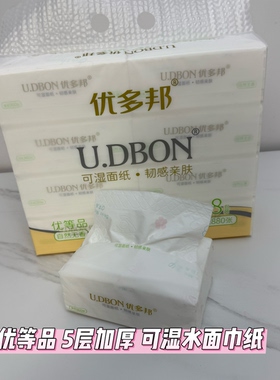 优多邦抽纸360张原生木浆纸面巾纸四边压花5层加厚家用印花可湿水