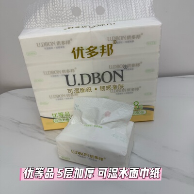 优多邦抽纸360张原生木浆纸面巾纸四边压花5层加厚家用印花可湿水