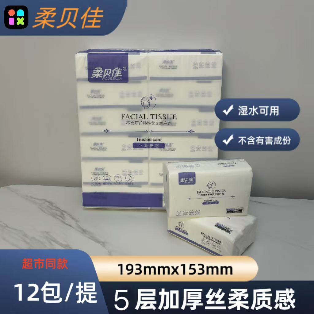 430张柔贝佳抽纸大包纸巾家用实惠装餐巾卫生纸婴儿擦手纸,洗护清洁剂/卫生巾/纸/香薰,抽纸,淘宝优惠券,粉丝福利购,淘宝优惠卷
