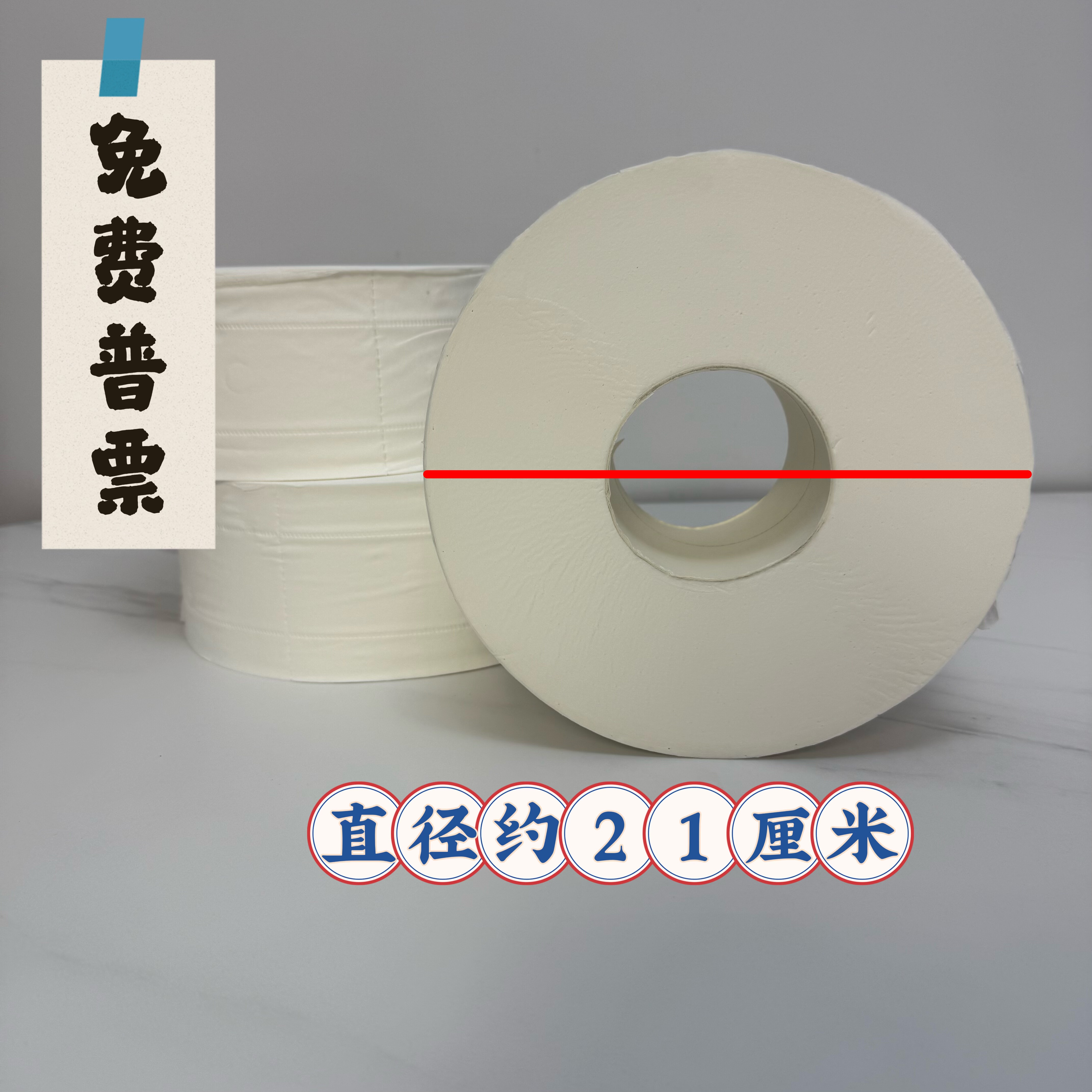 柔贝佳大盘卷纸550克白卡30克小纸芯商用纸巾公厕厕纸整箱发出,洗护清洁剂/卫生巾/纸/香薰,卷筒纸,淘宝优惠券,粉丝福利购,淘宝优惠卷