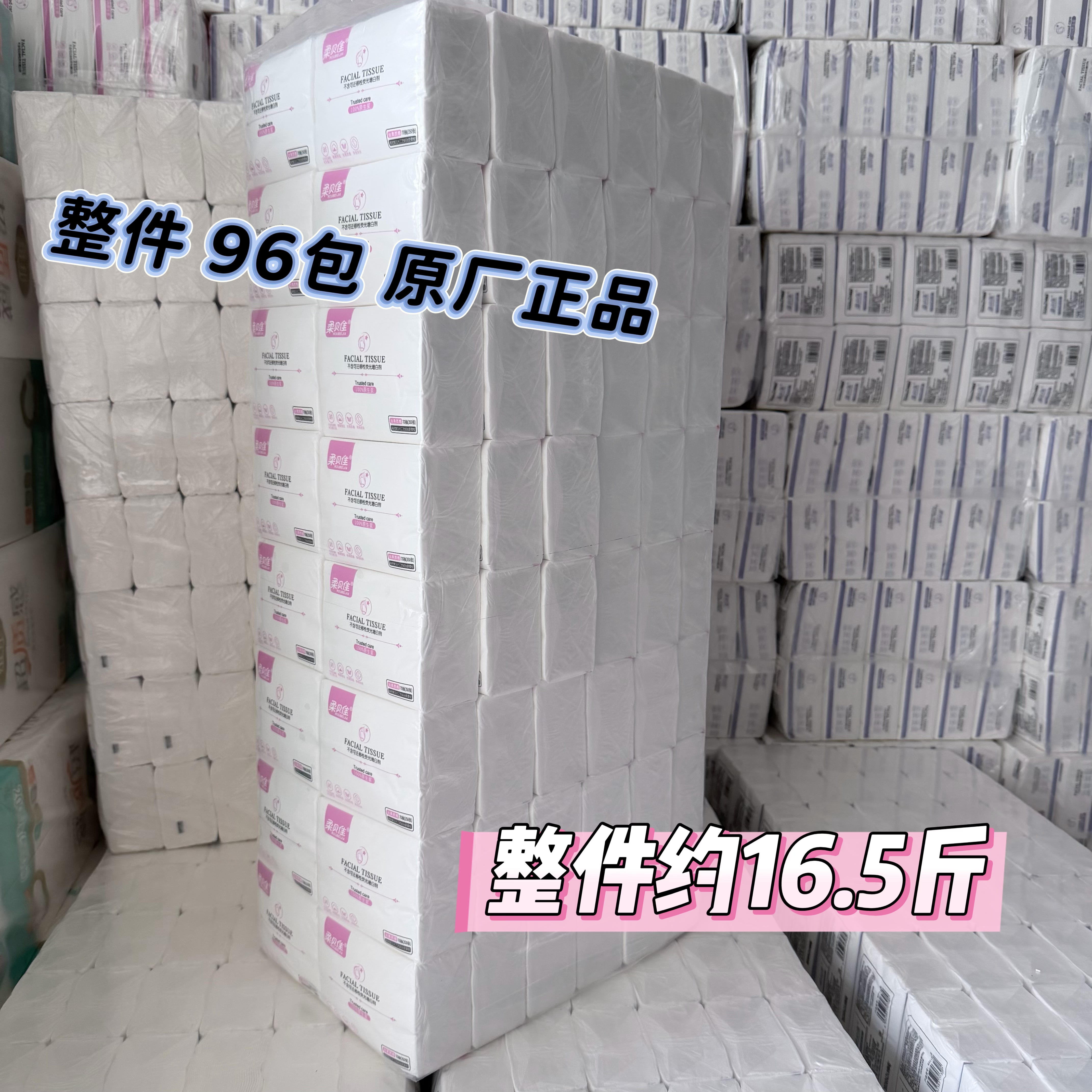 柔贝佳抽纸350张餐巾纸小规格早餐店茶楼酒店卫生纸家用实惠装