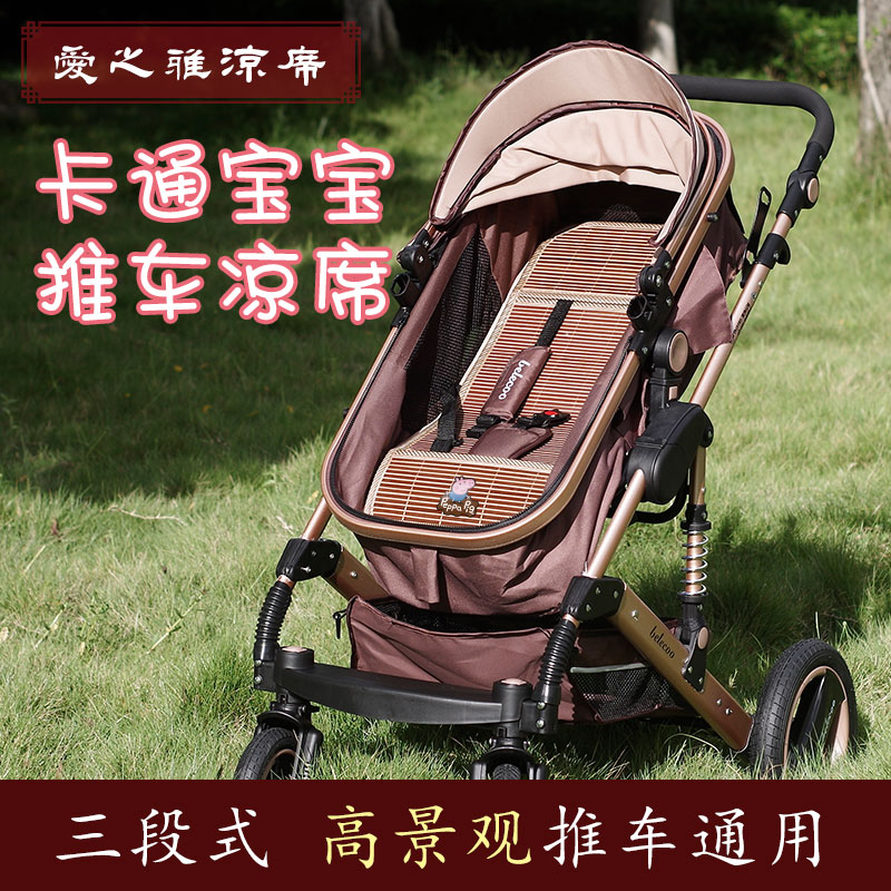 Stroller mattress cushion universal summer breathable baby stroller ice silk bamboo mat seat special mattress topper