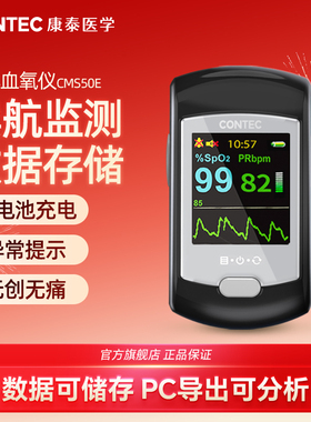 康泰充电血氧仪指夹式医用测氧饱和度检测仪家用指尖氧饱夹指脉氧