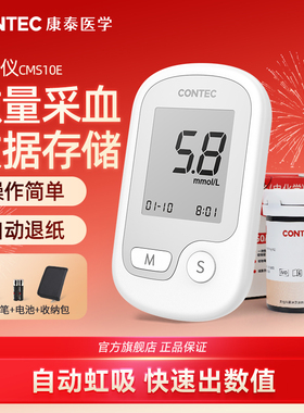 血糖测试仪家用测尿酸仪血糖试纸条医用血糖仪测血糖的仪器