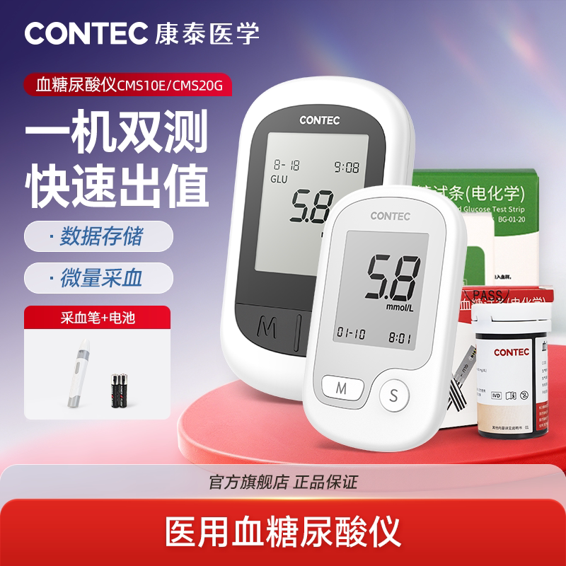 血糖测试仪家用测尿酸仪血糖试纸条医用血糖仪测血糖的仪器 - 实物图