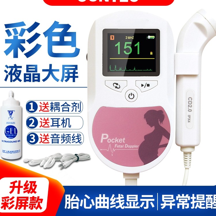 [Shunfeng] CONTEC Conde Fetal monitor household medical pregnant woman Doppler fetus Heart Rate curvein the  OTC Drug/Medical Devices/Planning supplies , Medical Devices , Fetal favorite/Fetal language analyzer  category - from Buy2taobao.com to provide professional Taobao agent buy service