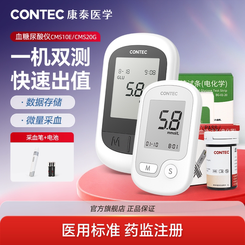 血糖测试仪家用测尿酸仪