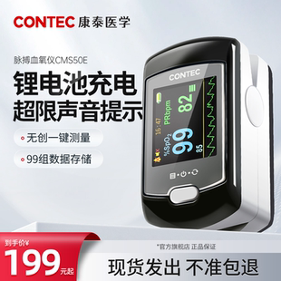 醫用測氧飽和度檢測儀家用指尖氧飽夾指脈氧 康泰充電血氧儀指夾式
