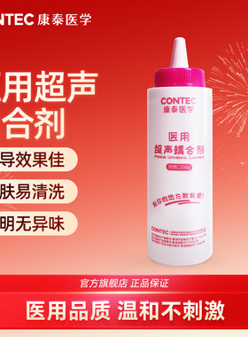 康泰医用超声波耦合剂孕妇胎心仪家用美容仪专用b超彩超藕合凝胶