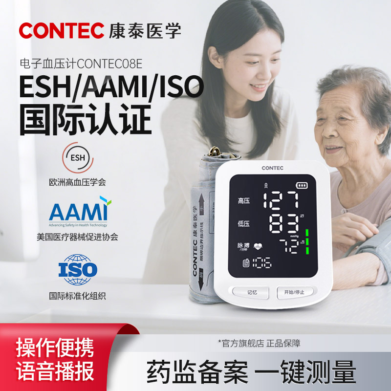 CONTEC康泰电子血压计上市品牌