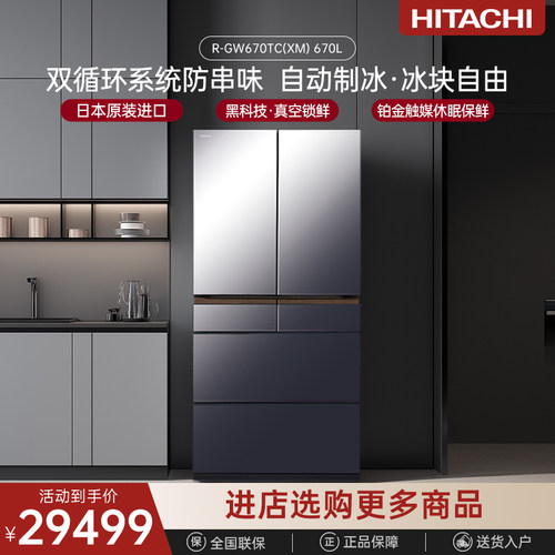 日立经典旗舰款R-GW670TC