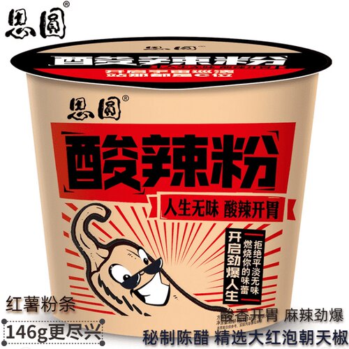 桶装思圆重庆风味焦作酸辣粉米线