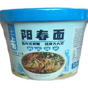 非油炸老上海阳春面桶装方便面即食面早餐免煮冲泡大桶速食面整箱
