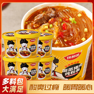 正宗东北特产酸菜猪肉炖粉条免煮冲泡方便夜宵懒人速食整箱桶装