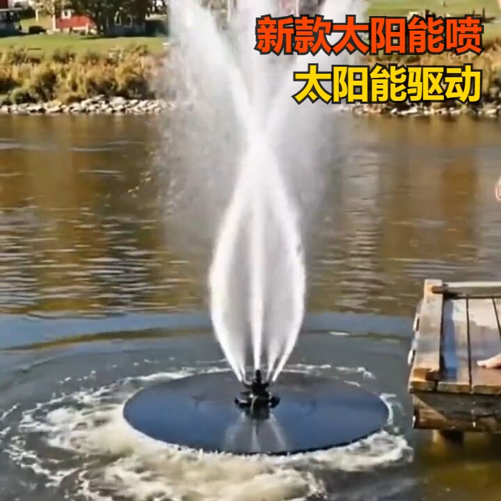2026新款太阳能喷泉户外水池喷泉