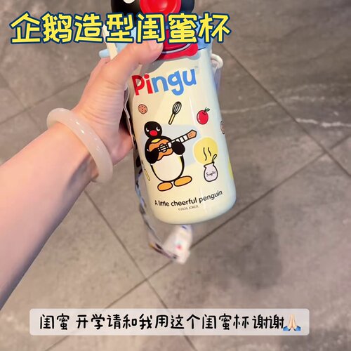 闺蜜杯企鹅杯漂亮水杯保温杯可爱儿童学生萌趣便携小巧网红同款