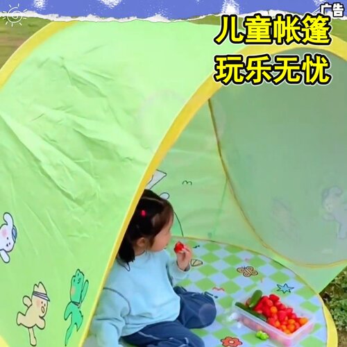 露营帐篷户外沙滩儿童野餐自动