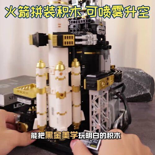 喷雾升空火箭积木模型玩具跨境航天飞船型遥控发射益智拼装男孩学