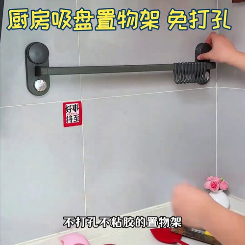 免打孔多功能置物架刀具收纳勺铲锅盖菜板厨房吸盘架挂钩好物伸缩