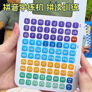 幼升小一年级拼音学练机拼读训练平板掌上早教机识字国学儿歌习机