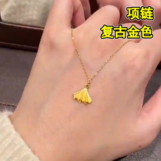 项链女款2026年新款爆款少女的裙摆金色小裙子2026轻奢精热品优现