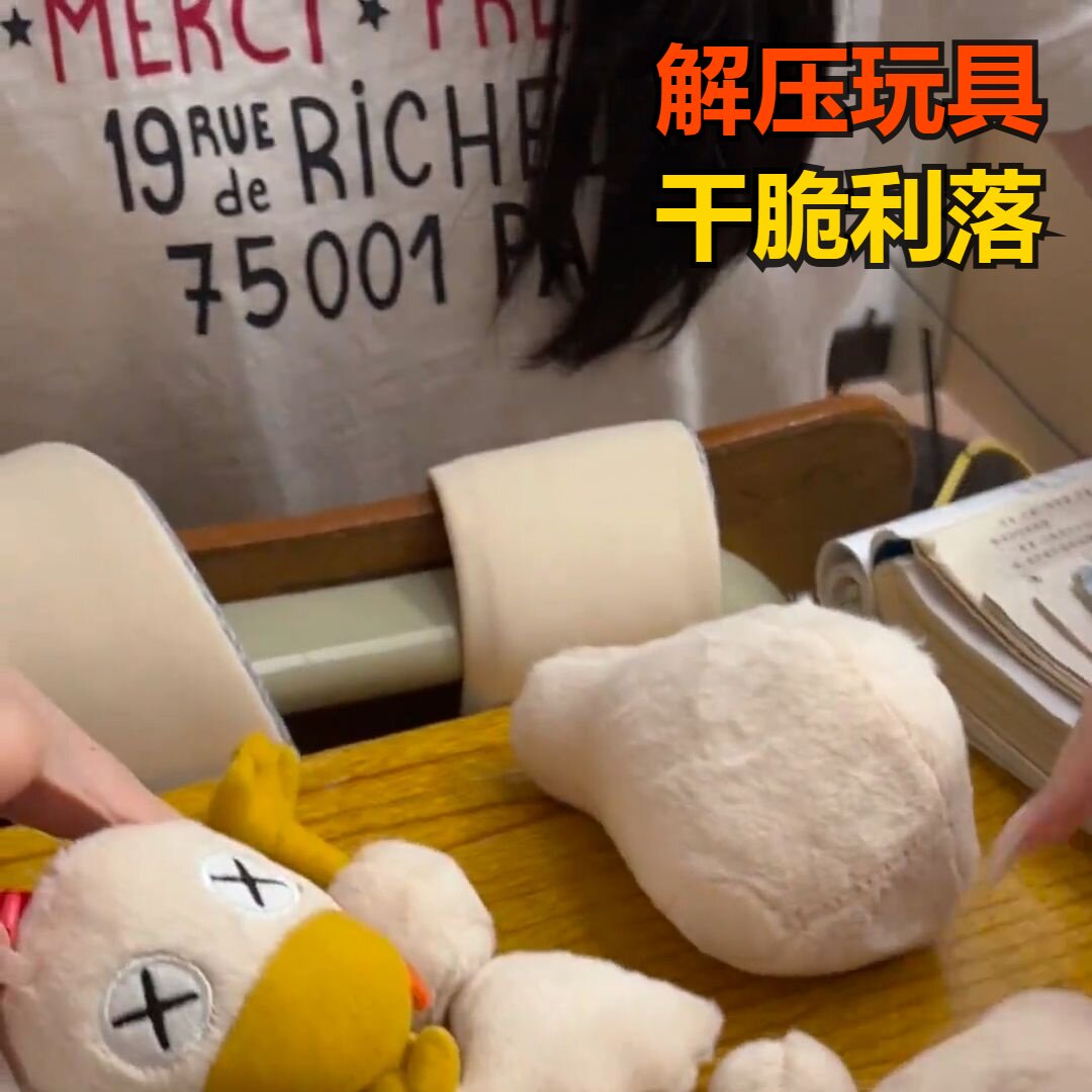 鸭子毛绒玩具莫氏鸡煲玩偶爆款拼好磁吸可拆分公仔搞怪菜刀砧板过