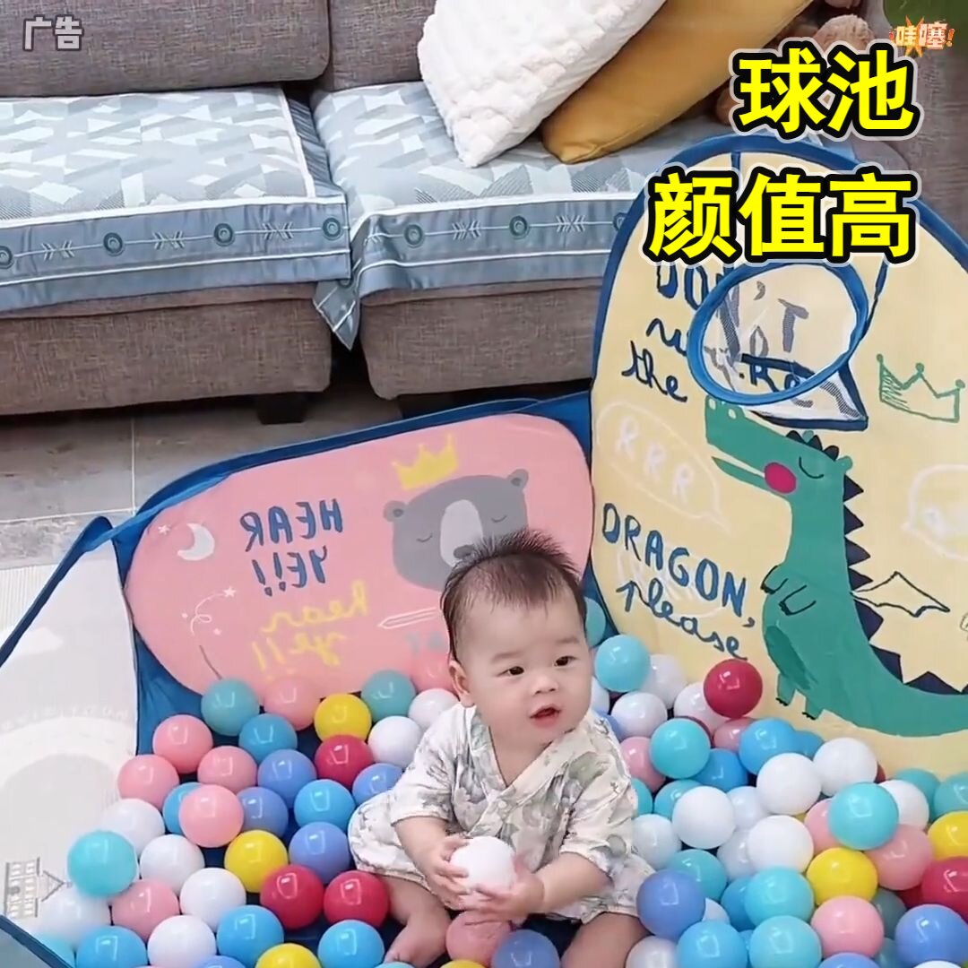 海洋球池围栏跨境可投篮室内户外儿童帐篷玩具游戏屋波波家用折叠