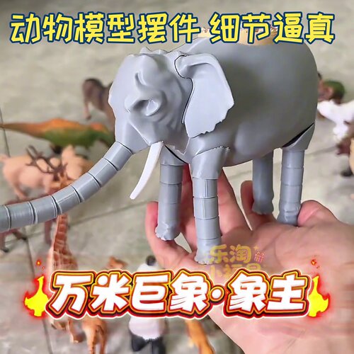 象巨象手办模型二次元变异自然灾害食海系列灾难海啸摆件网红同款