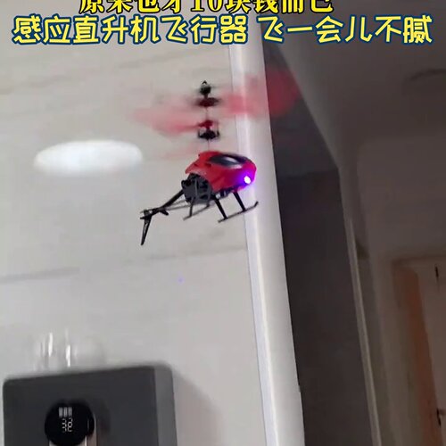 感应飞机儿童玩具直升机飞行器遥控迷你无人机充电耐摔小学生批发