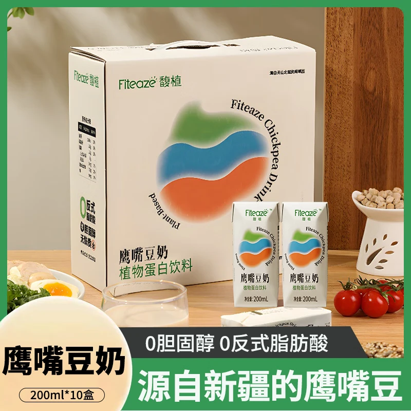 Fiteaze馥植鷹嘴豆奶200ml0蔗糖植物奶蛋白飲料小盒早餐整箱飲品