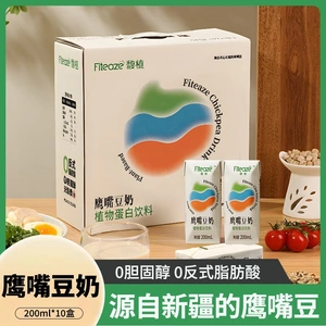 Fiteaze馥植鹰嘴豆奶180ml0蔗糖植物奶蛋白饮料小盒早餐整箱饮品