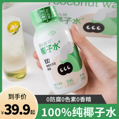 椰谷领头鲜100%椰子水245g245g